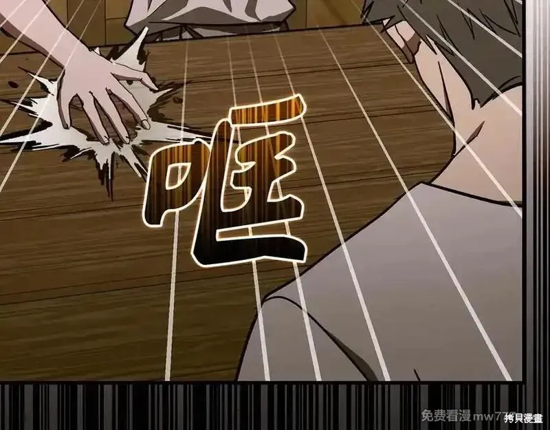 圣子是什么狗屁，这是现代医学的力量,第102话,第75张