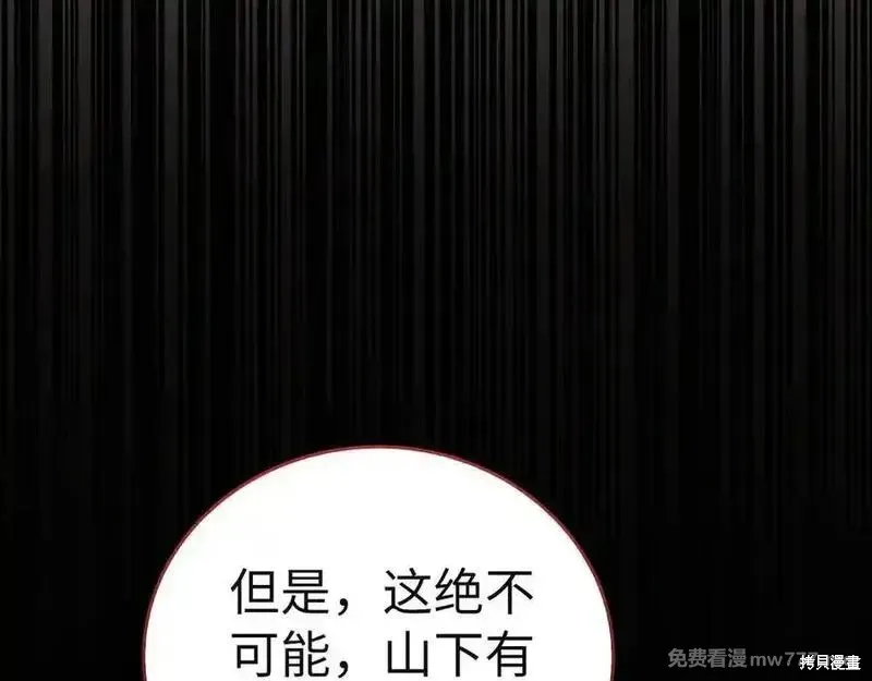 圣子是什么狗屁，这是现代医学的力量,第102话,第76张