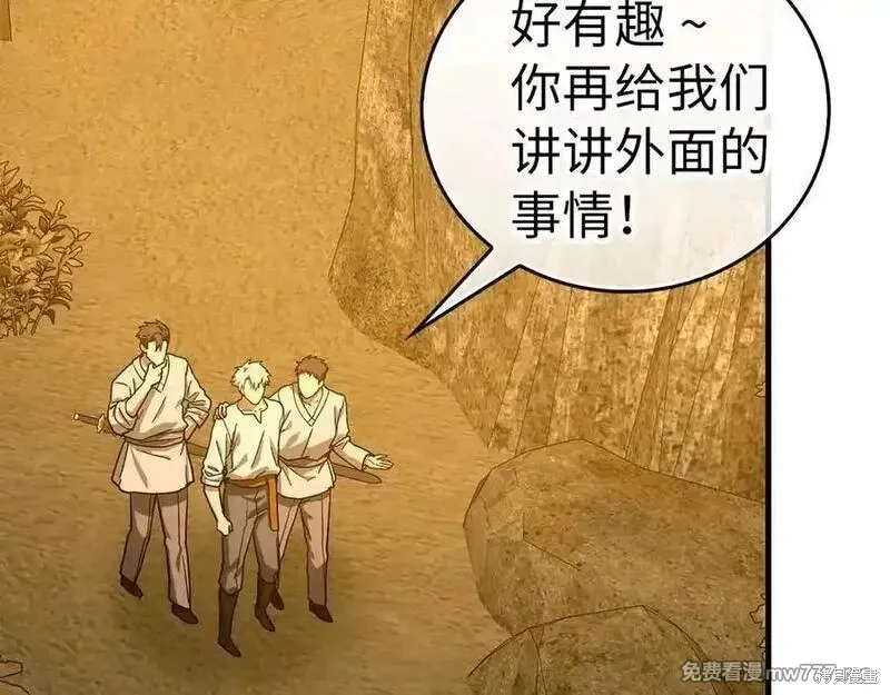 圣子是什么狗屁，这是现代医学的力量,第102话,第8张