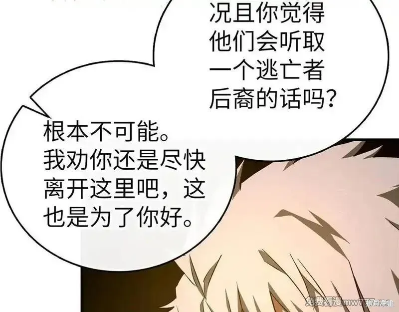 圣子是什么狗屁，这是现代医学的力量,第102话,第80张
