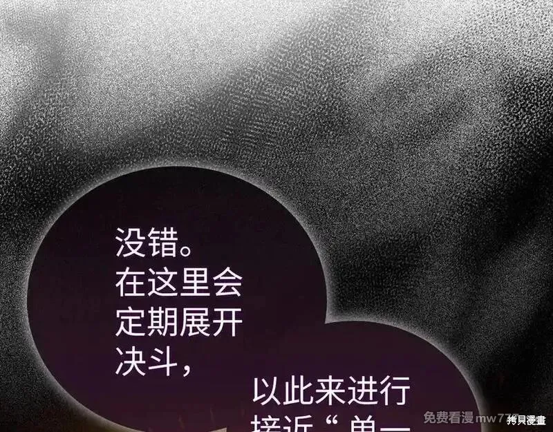 圣子是什么狗屁，这是现代医学的力量,第102话,第83张