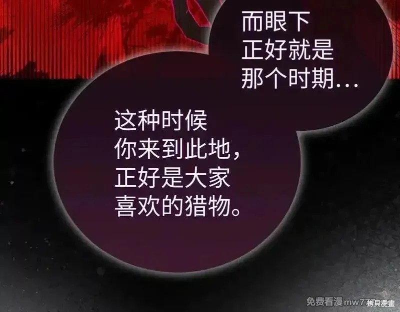 圣子是什么狗屁，这是现代医学的力量,第102话,第86张