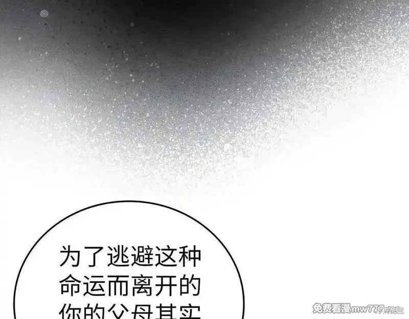 圣子是什么狗屁，这是现代医学的力量,第102话,第87张