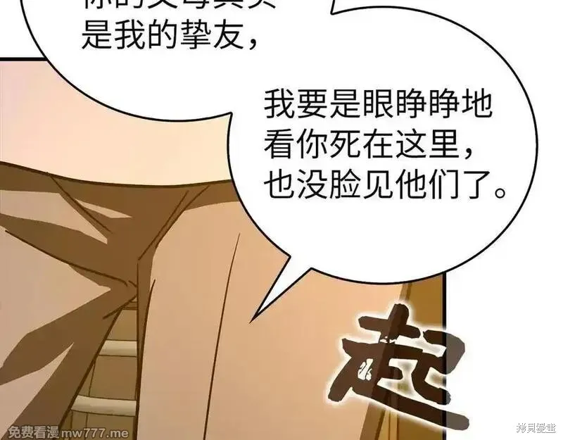 圣子是什么狗屁，这是现代医学的力量,第102话,第88张