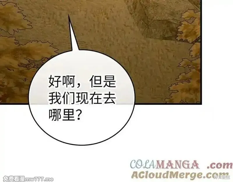 圣子是什么狗屁，这是现代医学的力量,第102话,第9张