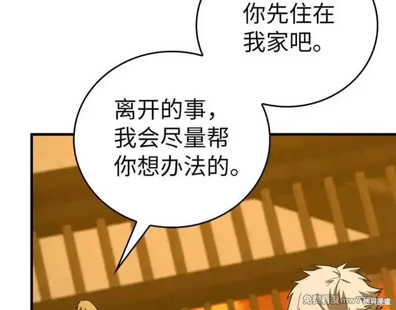 圣子是什么狗屁，这是现代医学的力量,第102话,第91张