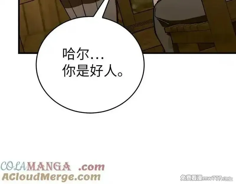 圣子是什么狗屁，这是现代医学的力量,第102话,第93张