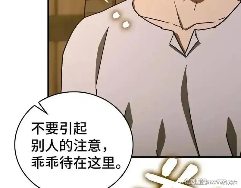 圣子是什么狗屁，这是现代医学的力量,第102话,第96张