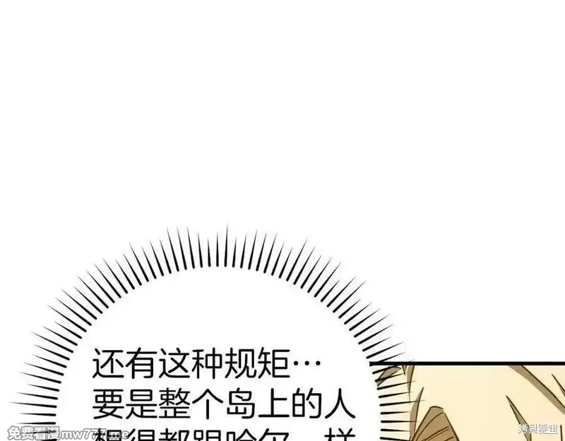 圣子是什么狗屁，这是现代医学的力量,第102话,第98张