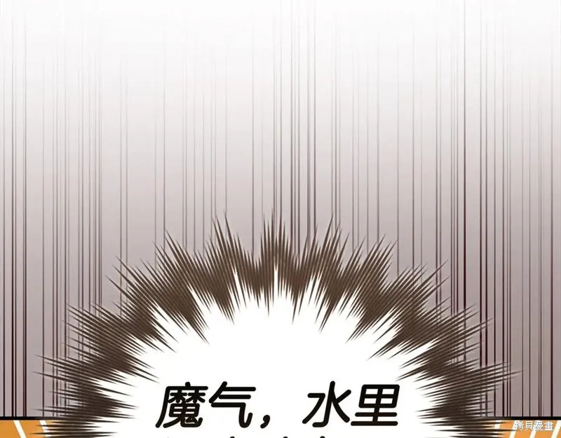 圣子是什么狗屁，这是现代医学的力量,第127话,第10张