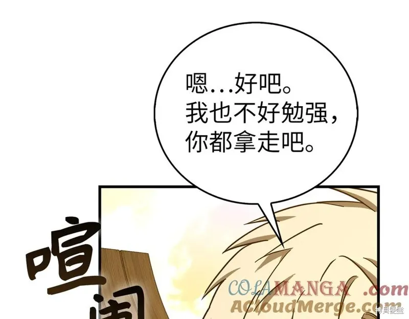 圣子是什么狗屁，这是现代医学的力量,第127话,第101张