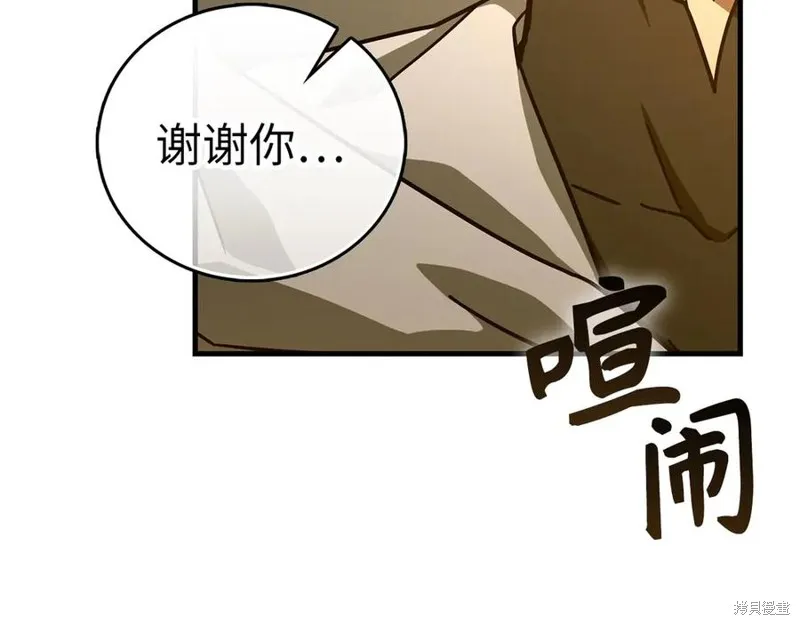 圣子是什么狗屁，这是现代医学的力量,第127话,第103张