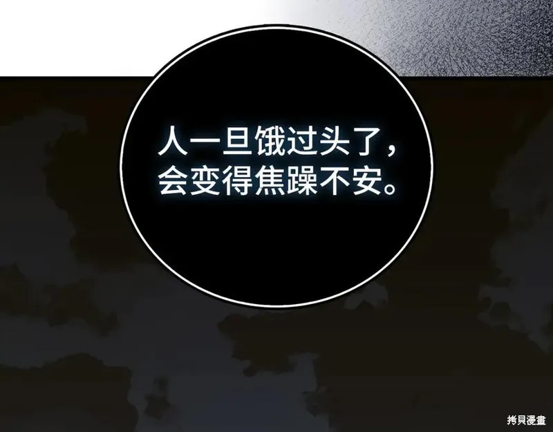 圣子是什么狗屁，这是现代医学的力量,第127话,第112张