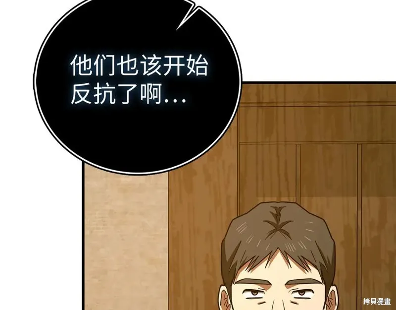 圣子是什么狗屁，这是现代医学的力量,第127话,第115张