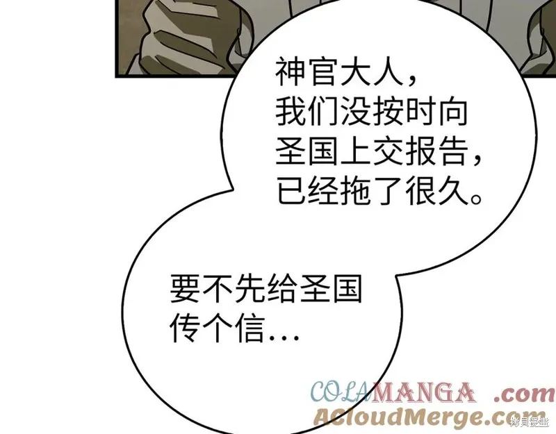 圣子是什么狗屁，这是现代医学的力量,第127话,第117张