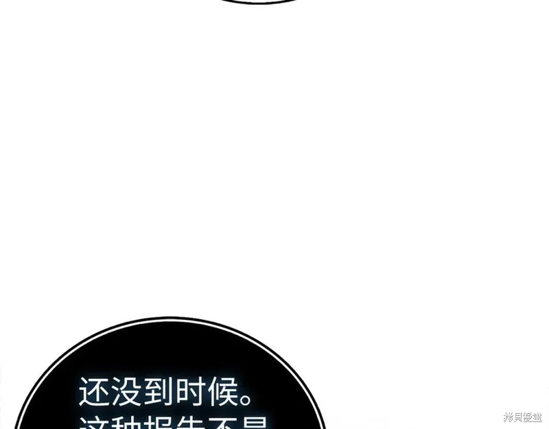 圣子是什么狗屁，这是现代医学的力量,第127话,第118张
