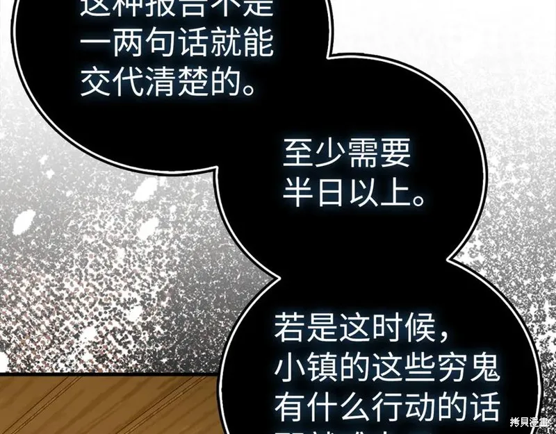 圣子是什么狗屁，这是现代医学的力量,第127话,第119张