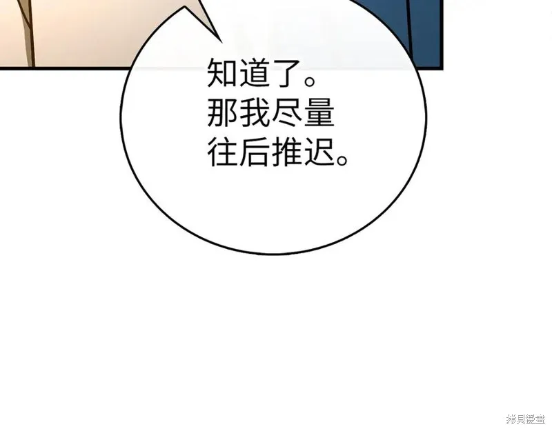圣子是什么狗屁，这是现代医学的力量,第127话,第122张