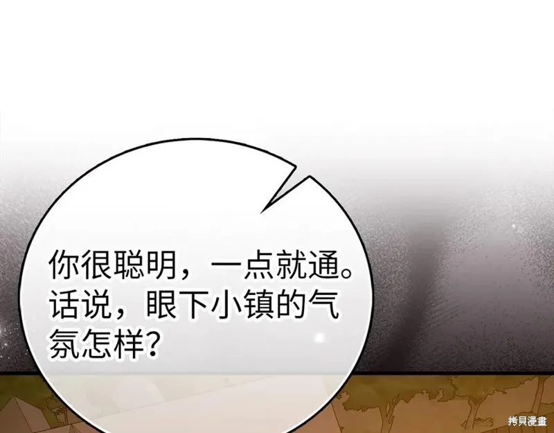 圣子是什么狗屁，这是现代医学的力量,第127话,第123张
