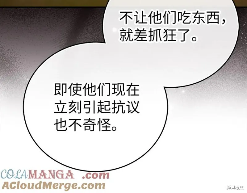 圣子是什么狗屁，这是现代医学的力量,第127话,第125张
