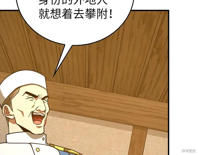 圣子是什么狗屁，这是现代医学的力量,第127话,第127张