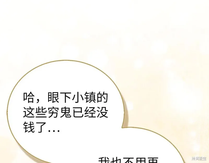 圣子是什么狗屁，这是现代医学的力量,第127话,第130张