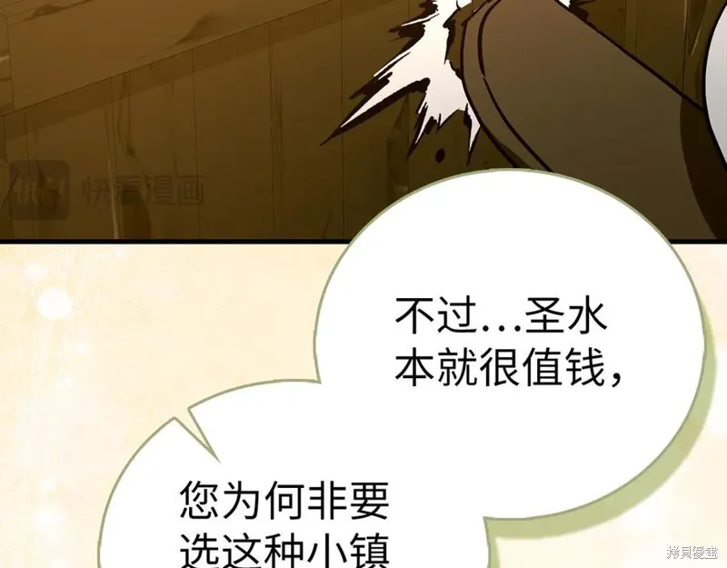 圣子是什么狗屁，这是现代医学的力量,第127话,第132张