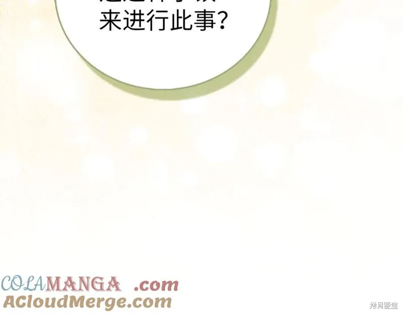 圣子是什么狗屁，这是现代医学的力量,第127话,第133张