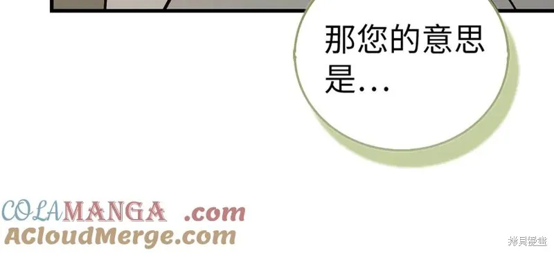 圣子是什么狗屁，这是现代医学的力量,第127话,第137张