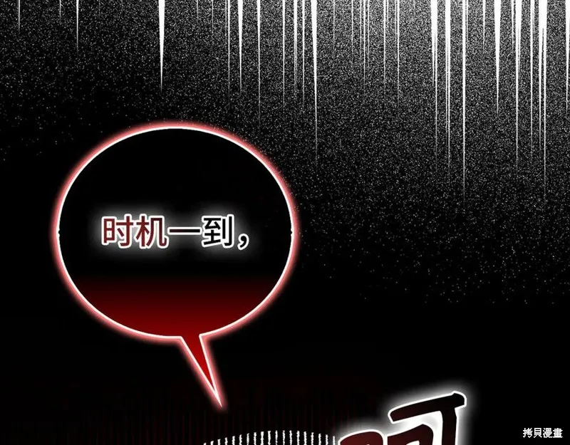 圣子是什么狗屁，这是现代医学的力量,第127话,第139张