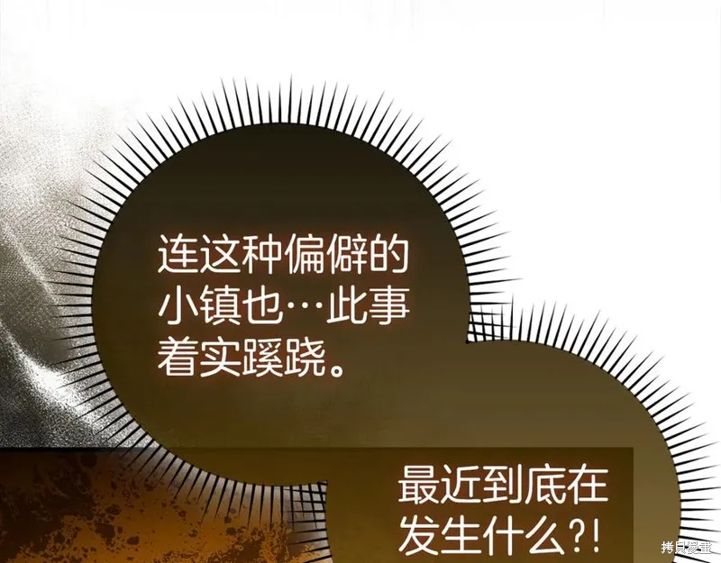 圣子是什么狗屁，这是现代医学的力量,第127话,第14张
