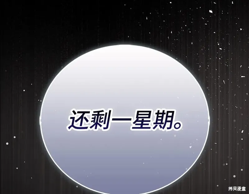 圣子是什么狗屁，这是现代医学的力量,第127话,第143张