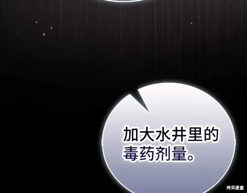 圣子是什么狗屁，这是现代医学的力量,第127话,第144张