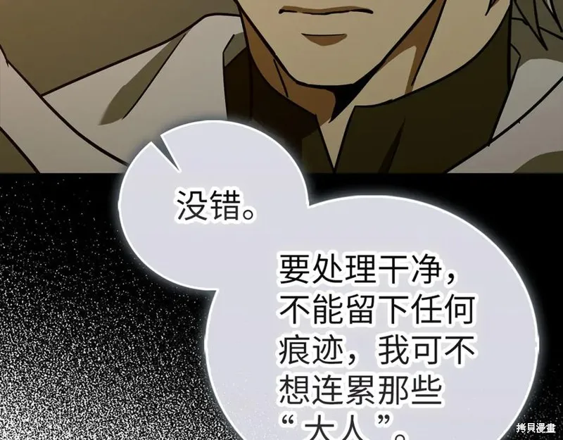 圣子是什么狗屁，这是现代医学的力量,第127话,第146张