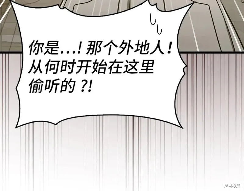 圣子是什么狗屁，这是现代医学的力量,第127话,第155张