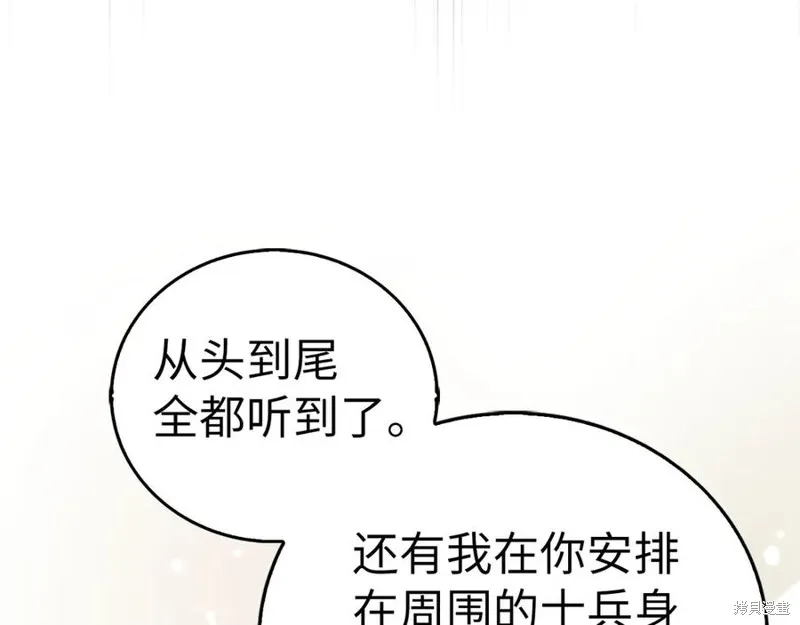 圣子是什么狗屁，这是现代医学的力量,第127话,第156张