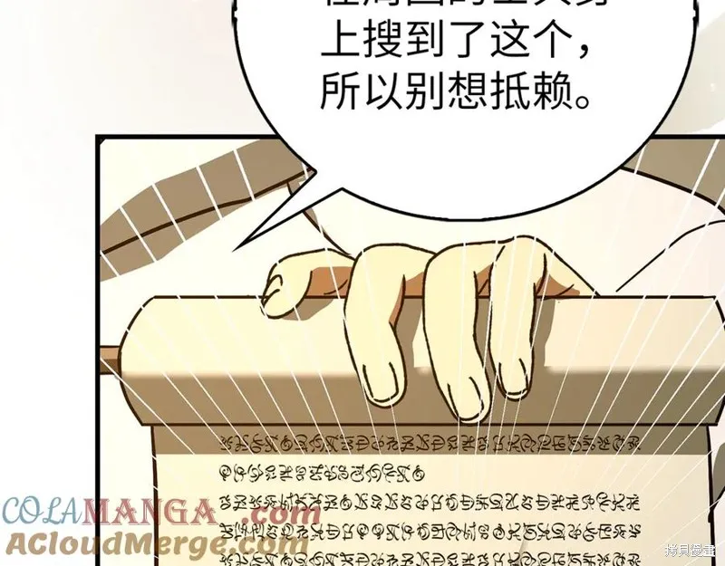 圣子是什么狗屁，这是现代医学的力量,第127话,第157张