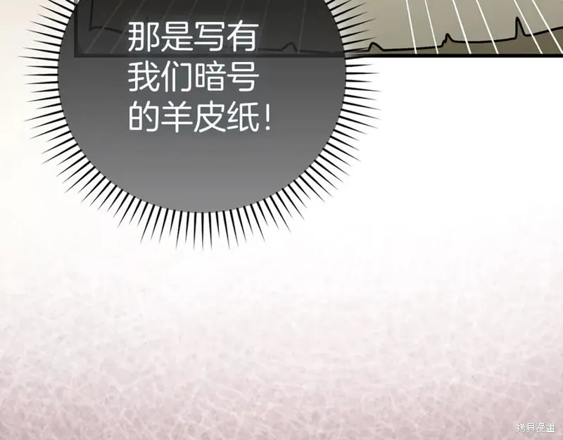 圣子是什么狗屁，这是现代医学的力量,第127话,第159张