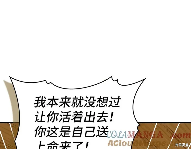 圣子是什么狗屁，这是现代医学的力量,第127话,第165张
