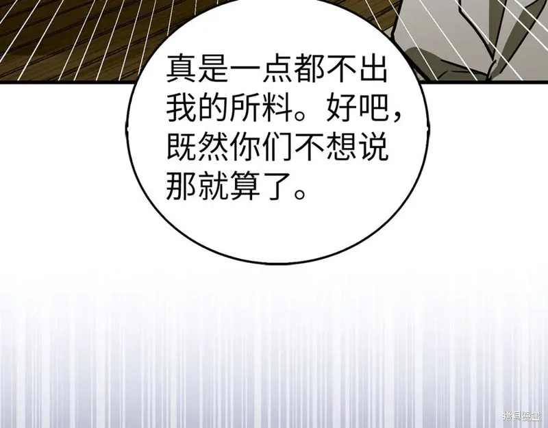 圣子是什么狗屁，这是现代医学的力量,第127话,第168张