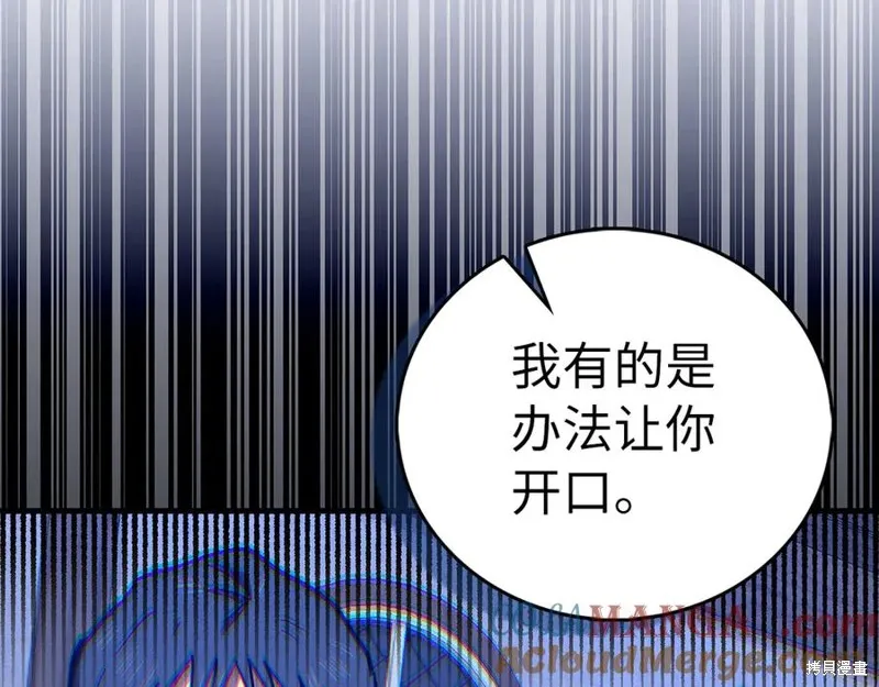 圣子是什么狗屁，这是现代医学的力量,第127话,第169张