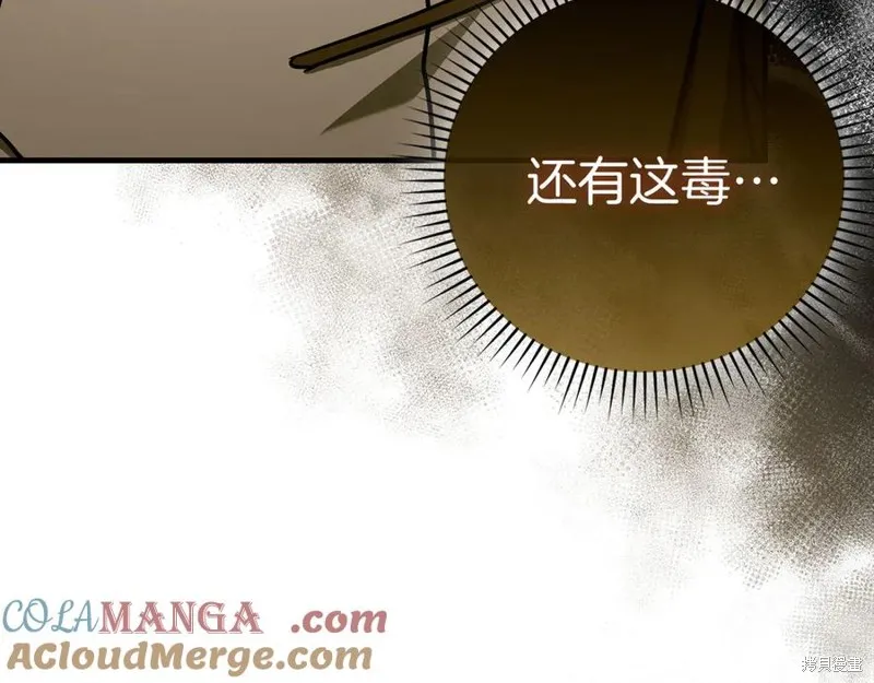 圣子是什么狗屁，这是现代医学的力量,第127话,第17张