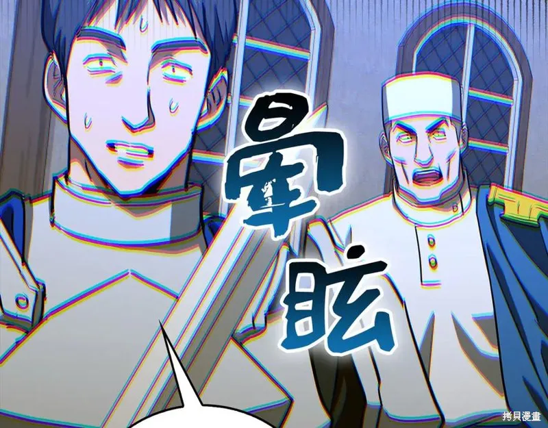 圣子是什么狗屁，这是现代医学的力量,第127话,第170张