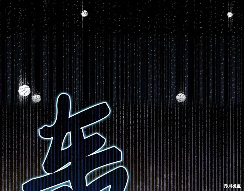 圣子是什么狗屁，这是现代医学的力量,第127话,第172张