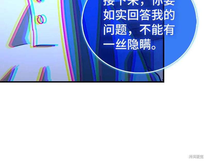 圣子是什么狗屁，这是现代医学的力量,第127话,第179张
