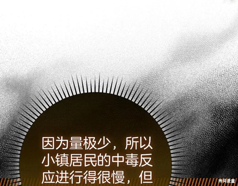 圣子是什么狗屁，这是现代医学的力量,第127话,第18张