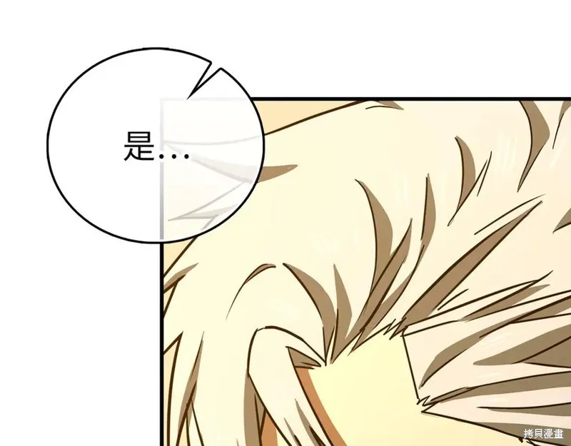 圣子是什么狗屁，这是现代医学的力量,第127话,第180张