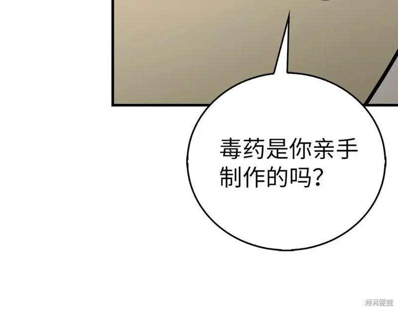 圣子是什么狗屁，这是现代医学的力量,第127话,第182张