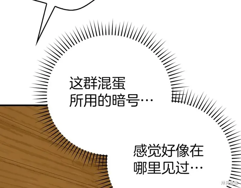 圣子是什么狗屁，这是现代医学的力量,第127话,第184张