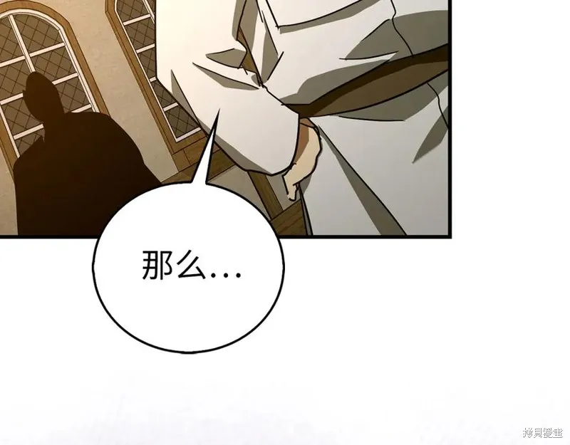 圣子是什么狗屁，这是现代医学的力量,第127话,第186张